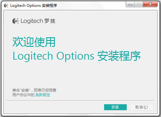 罗技G610驱动 V2.10.78