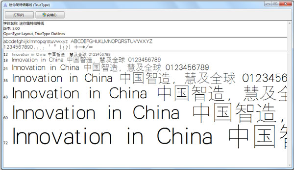 迷你简特细等线 V1.0