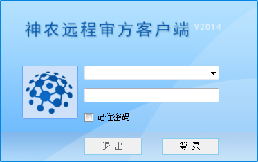 神农远程审方系统 V4.0