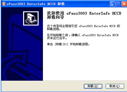 杭州银行usbkey V1.0.0.1