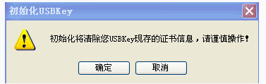 杭州银行usbkey V1.0.0.1