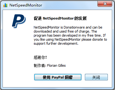 网络流量监控软件(NetSpeedMonitor) V2.5.4 绿色版