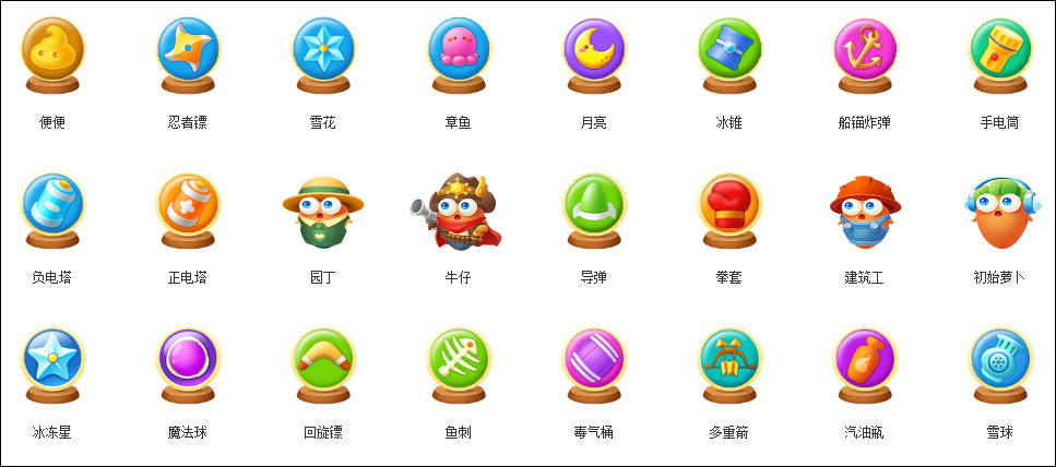 保卫萝卜3 v1.8.0