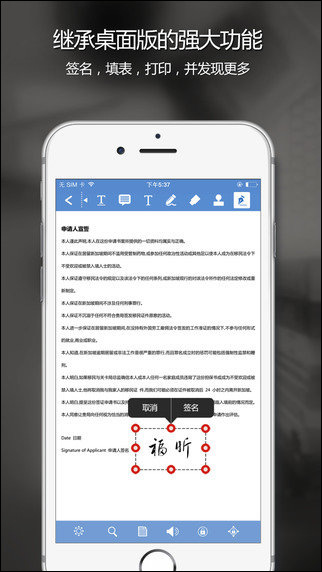 福昕PDF v6.4.1115