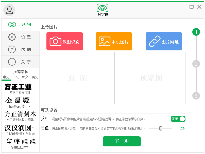 识字体 V1.0.0