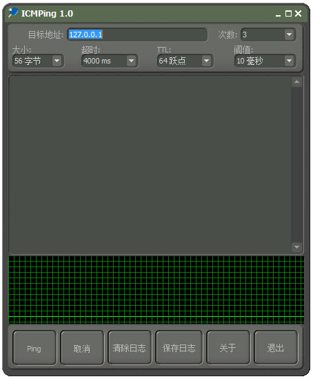 ICMPing(批量ping工具) V1.0 绿色版