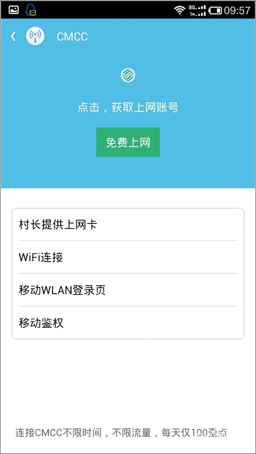 WiFi伴侣 v5.2.0