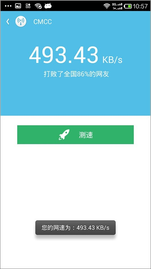 WiFi伴侣 v5.2.0