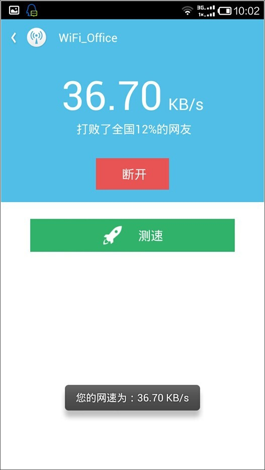 WiFi伴侣 v5.2.0