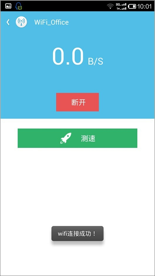 WiFi伴侣 v5.2.0