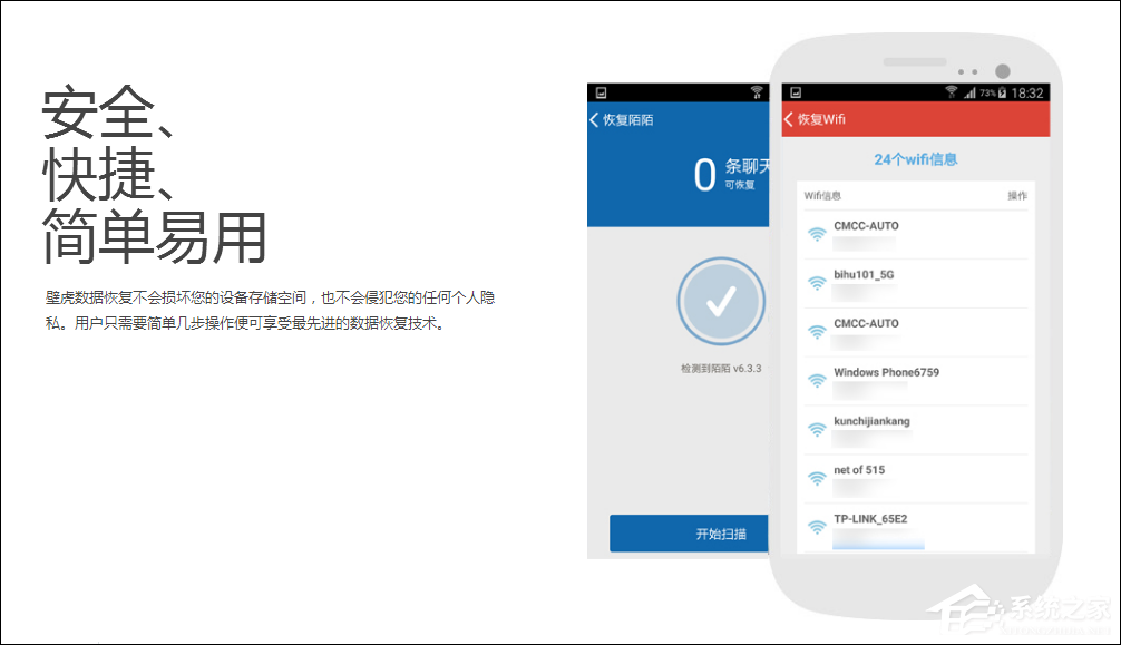 壁虎回收站 v1.1.6