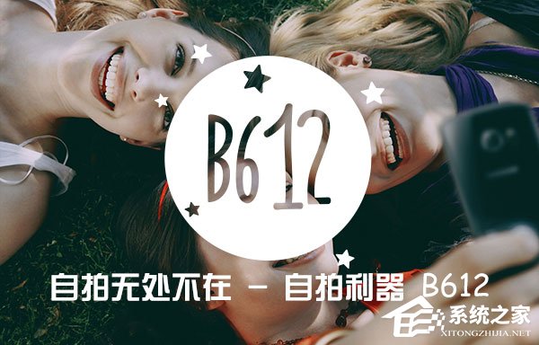 B612咔叽 v6.7.2