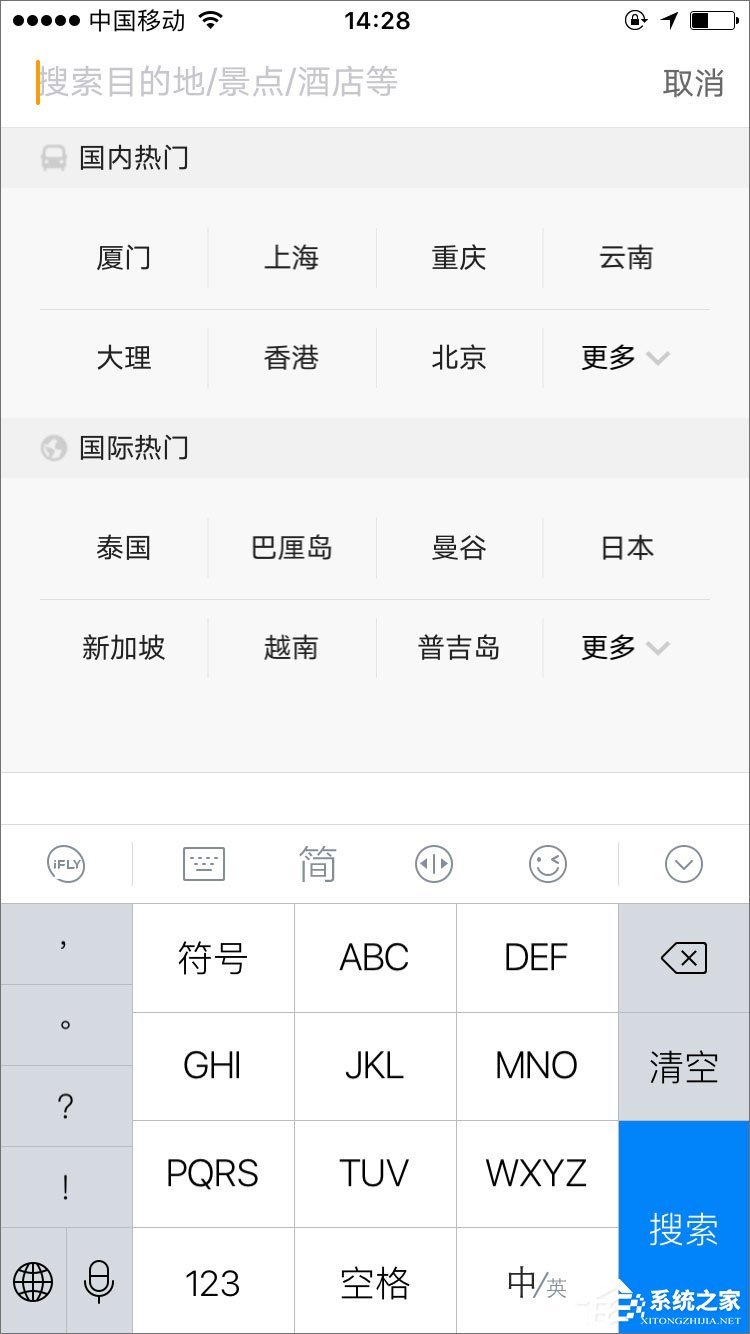 蚂蜂窝自由行 v8.1.1