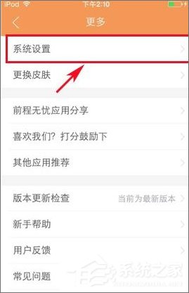 前程无忧51Job v8.1.4