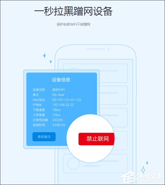 360免费WiFi v4.1.2