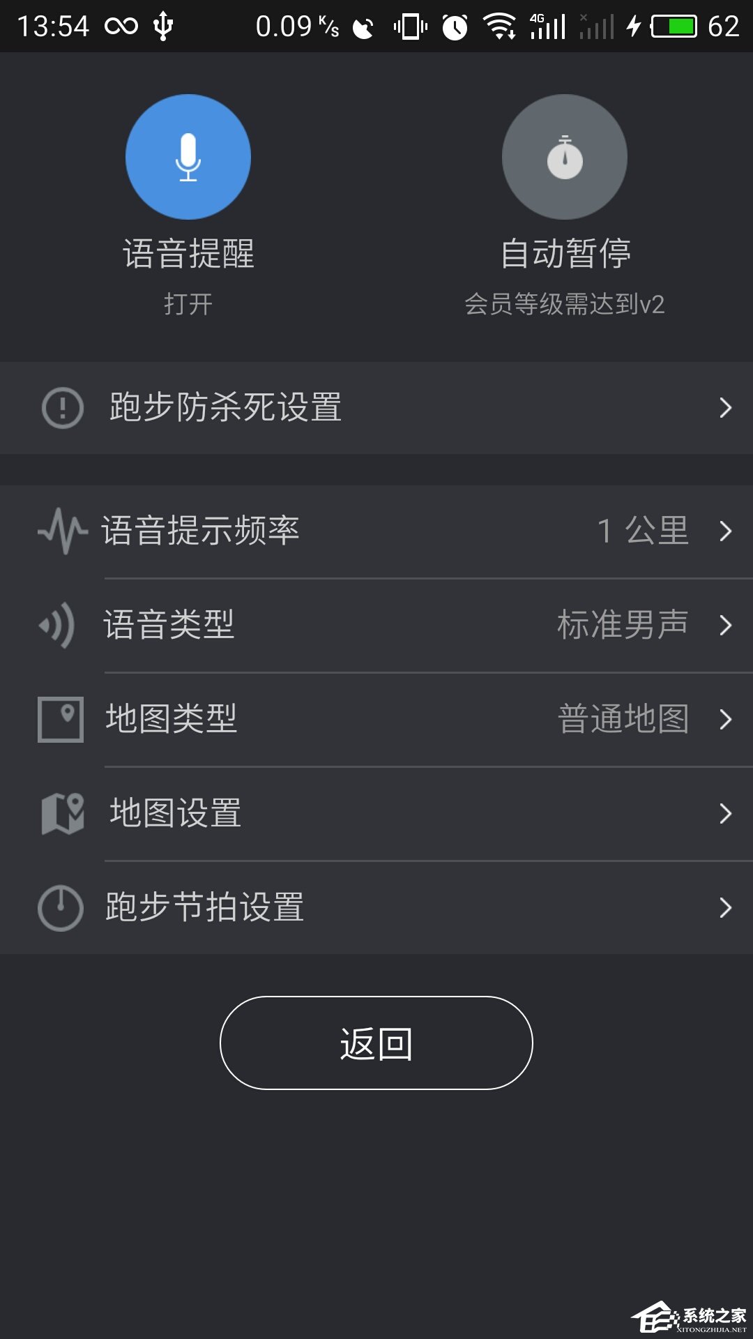 悦跑圈 v3.1.0