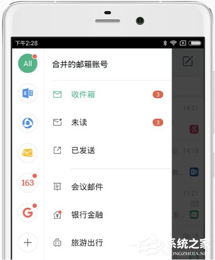 WPS邮箱 v4.3.10