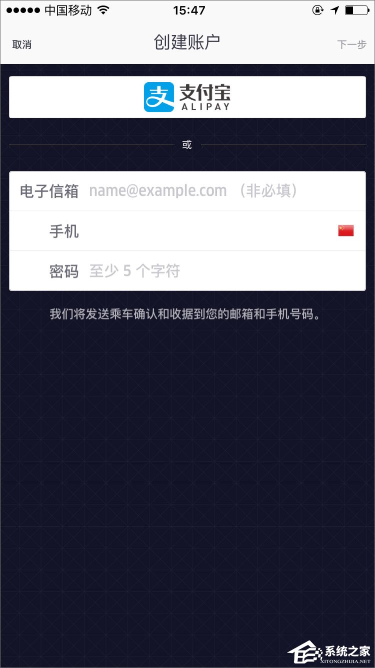 优步-Uber v5.0.6