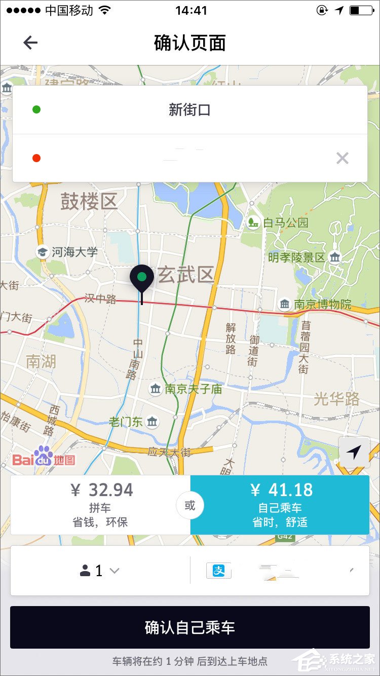 优步-Uber v5.0.6