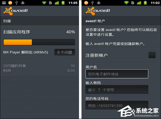 avast手机安全 avast Mobile Security v6.1.3