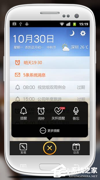 QQ提醒 v2.3.2