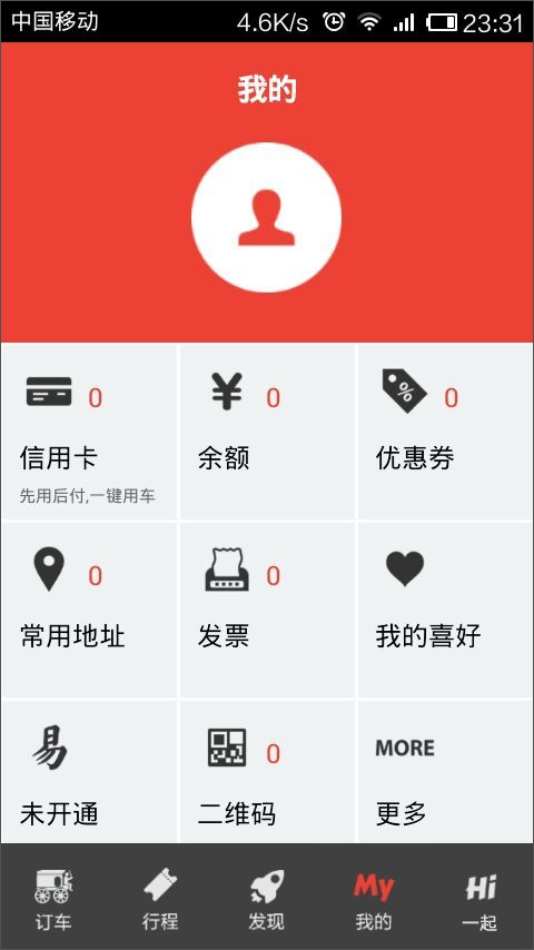 易到 v8.2.4