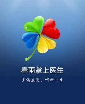 春雨医生 v8.5.7