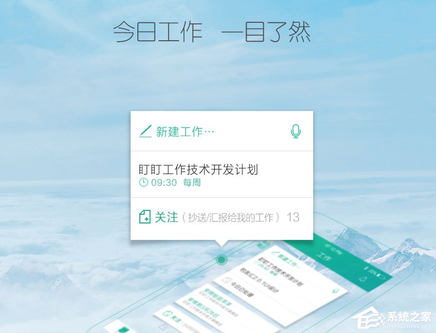 盯盯 v4.7.5