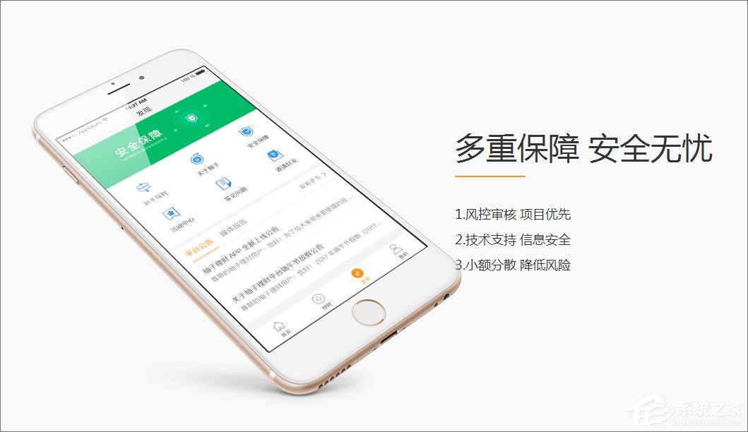 柚子理财 v1.5.5