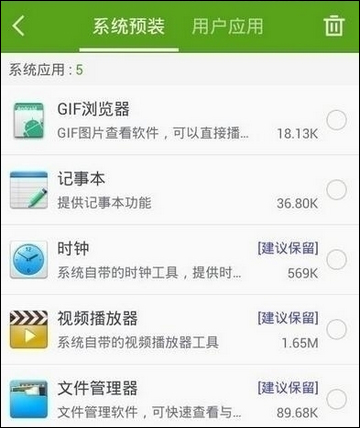 360超级ROOT-深度优化手机 v8.1.1.3