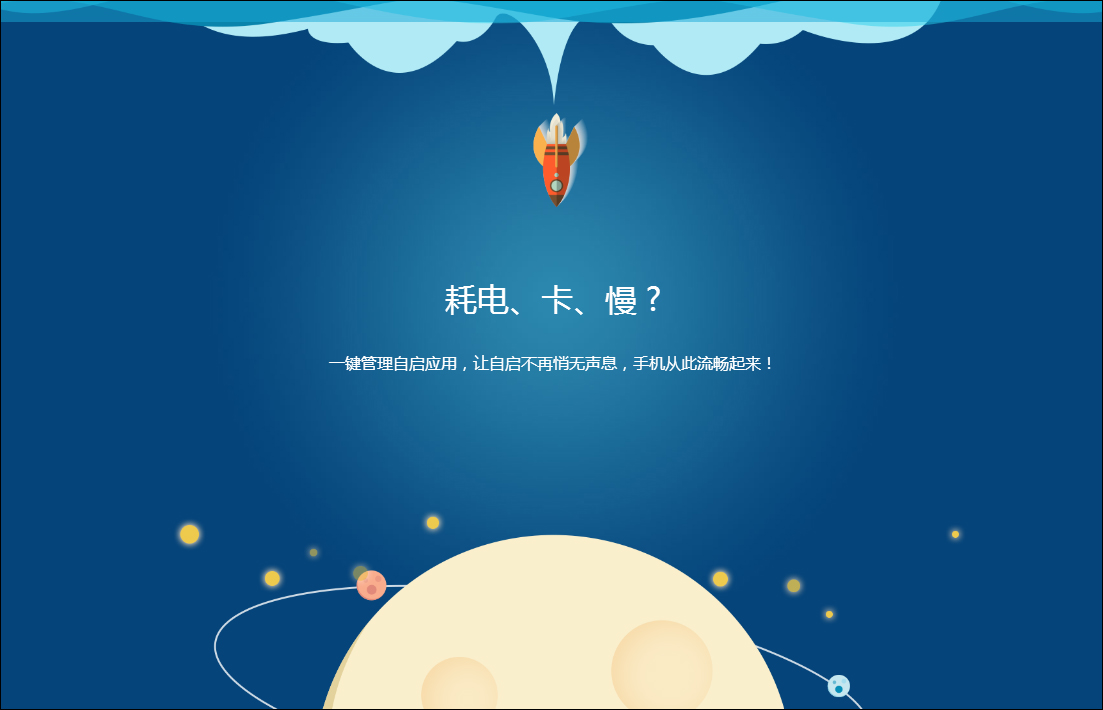 360超级ROOT-深度优化手机 v8.1.1.3