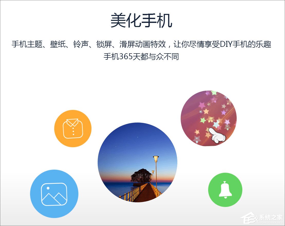 点心桌面 v6.5.5