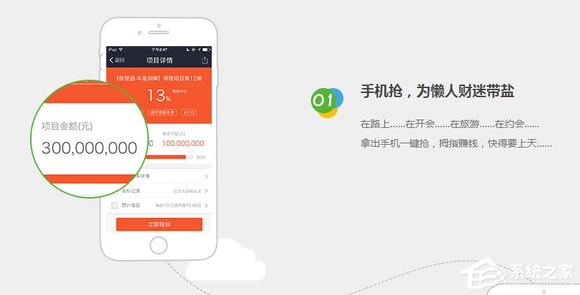 钱包金融 v3.2.8