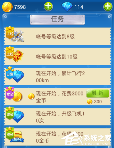 全民飞机大战 v1.0.73