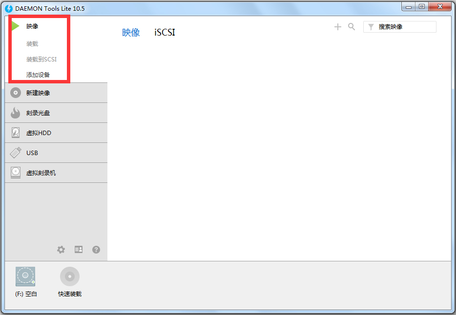 Daemon Tools Lite(精灵虚拟光驱) V10.8.0.0400 多国语言版