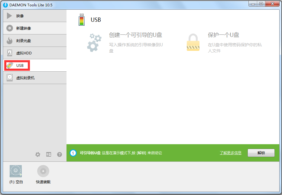 Daemon Tools Lite(精灵虚拟光驱) V10.8.0.0400 多国语言版