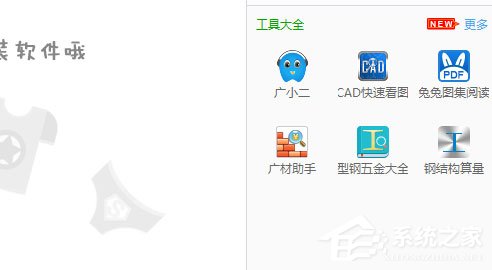 广联达G+工作台 V5.2.44.3493