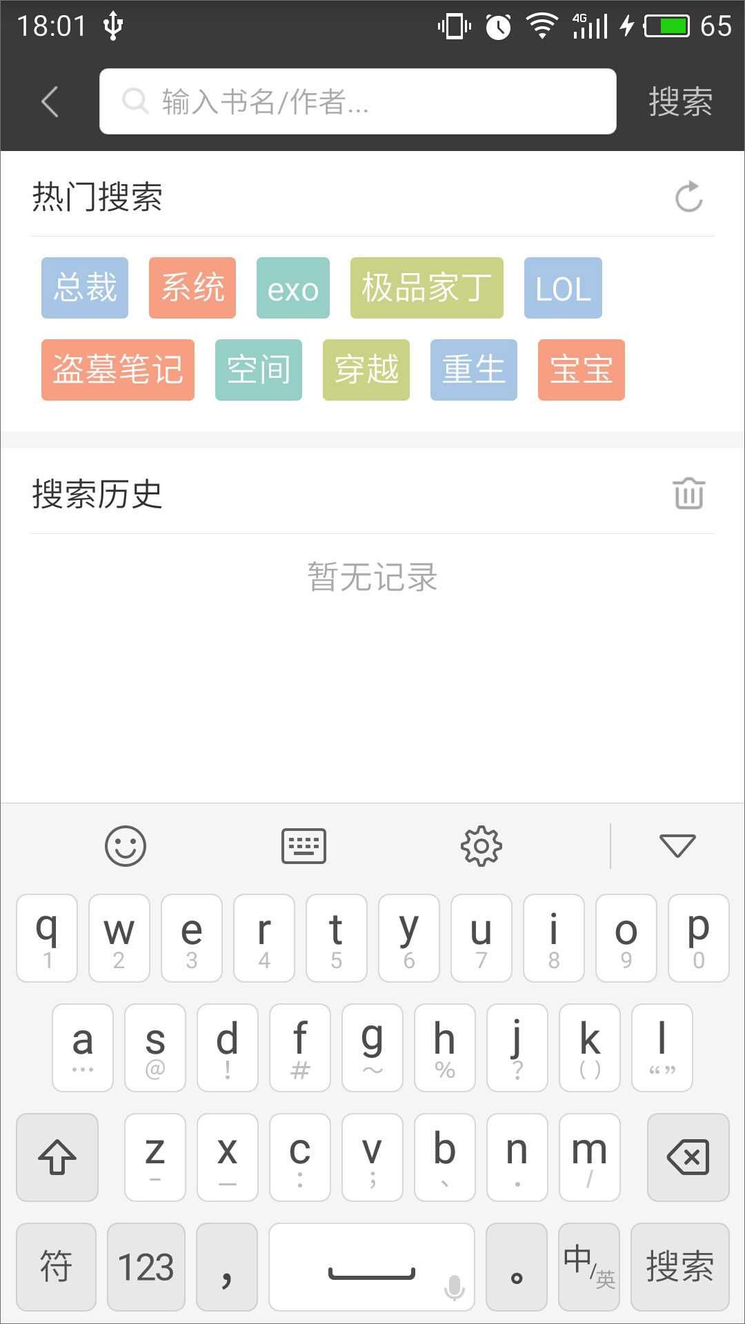 阅读王 v5.2