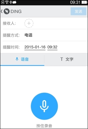 钉钉 v4.3.6