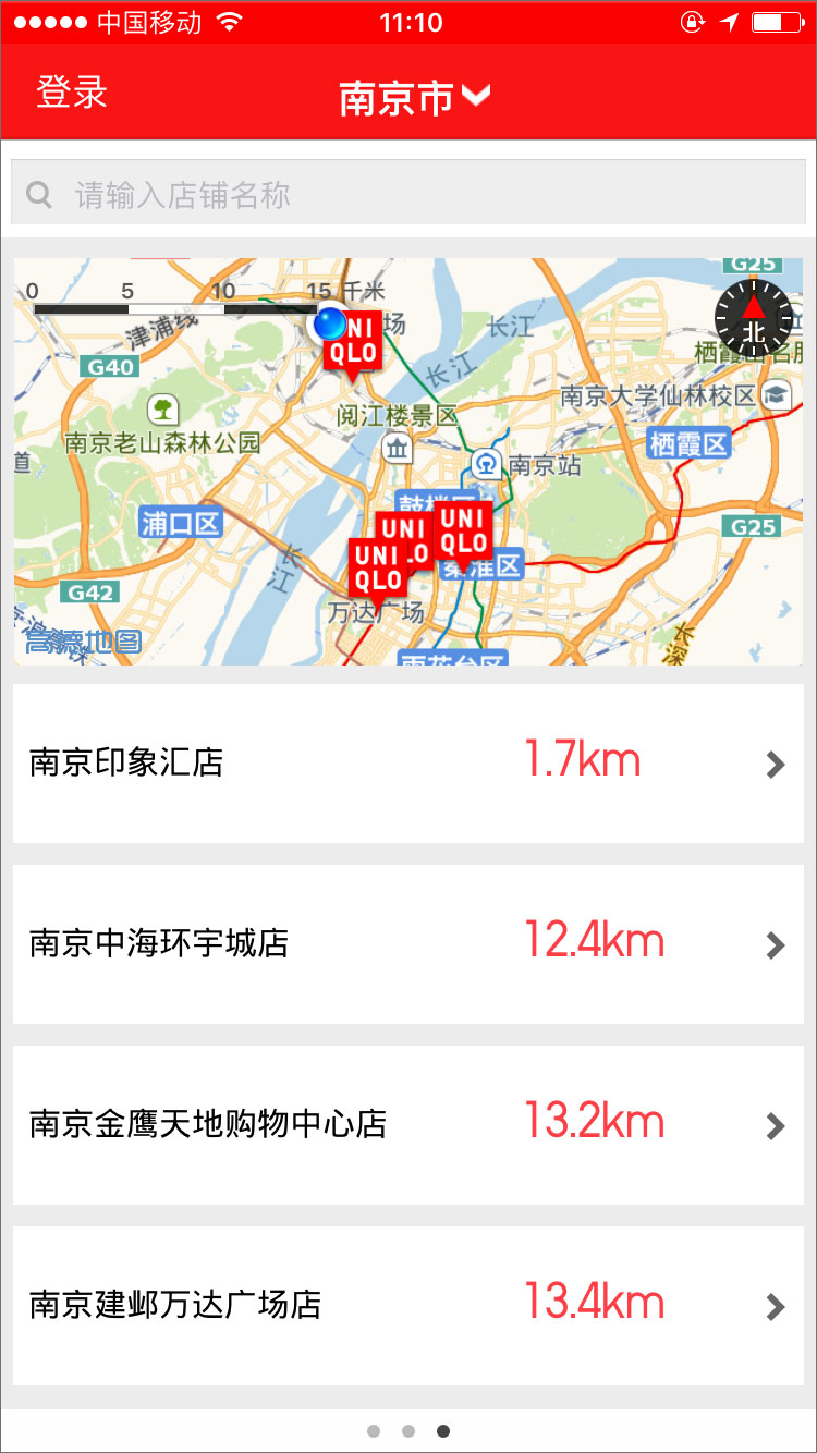 优衣库 v3.1.3