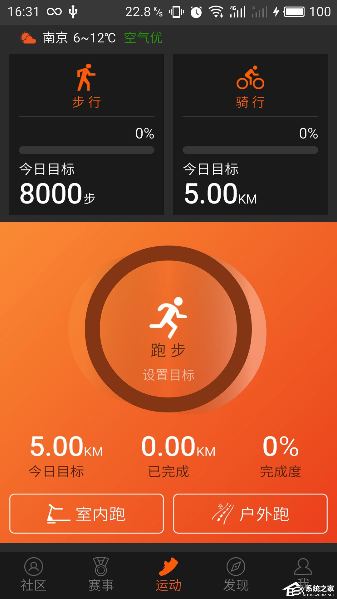 咪咕善跑 v3.3.6