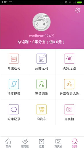 淘粉吧 v10.03