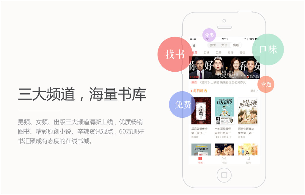 网易云阅读 v5.7.0