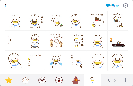呆鸭酱微信表情包 EIP版