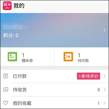 百度糯米 v8.3.2