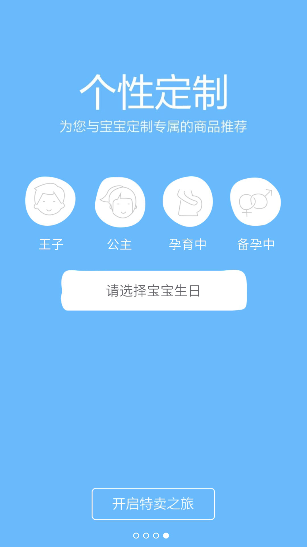 贝贝 v7.12.02