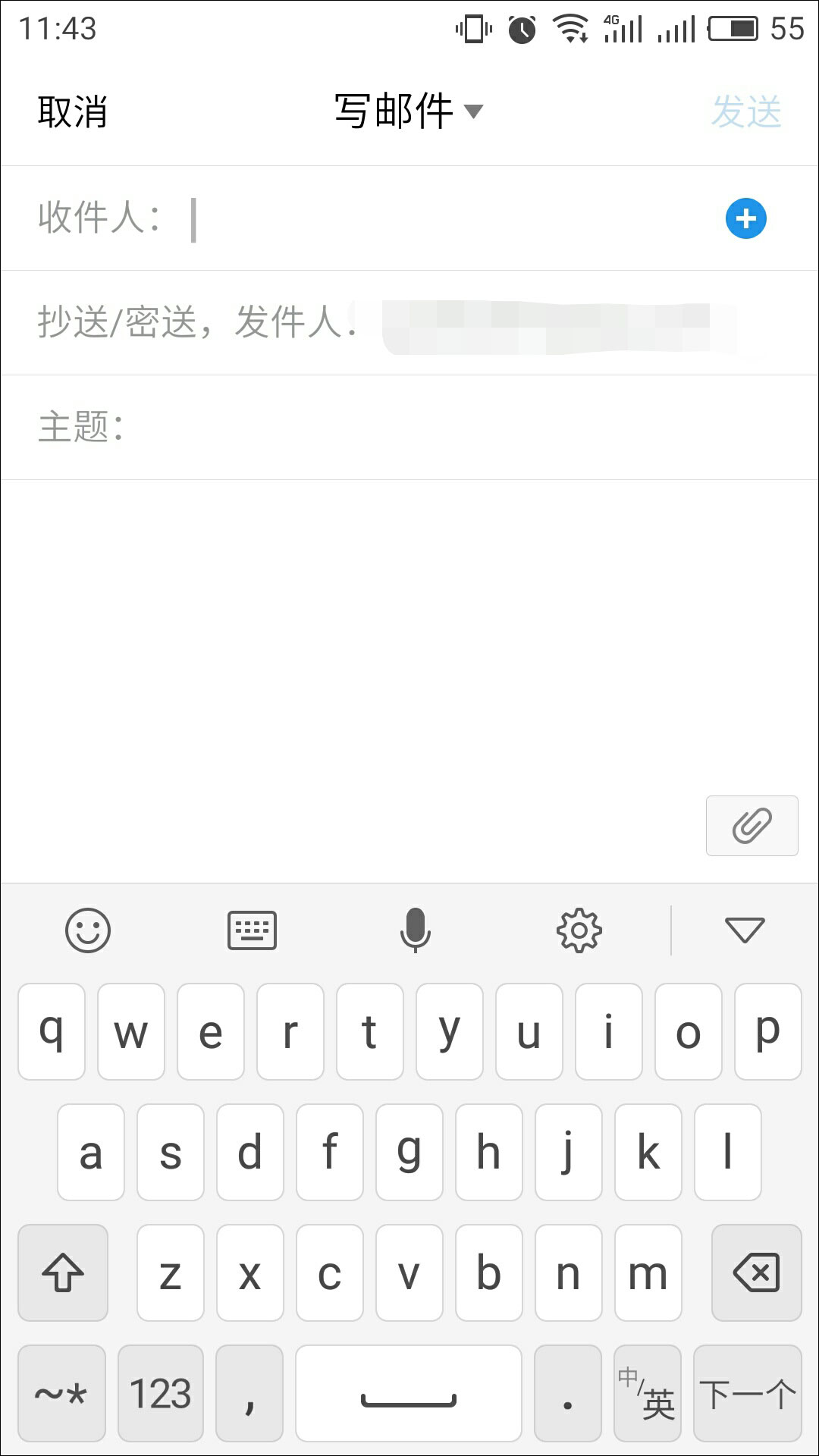 QQ邮箱 v5.5.0