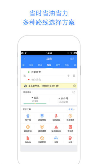 百度地图 v10.8.5