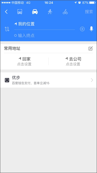 百度地图 v10.8.5