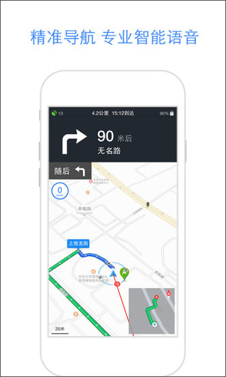 百度地图 v10.8.5